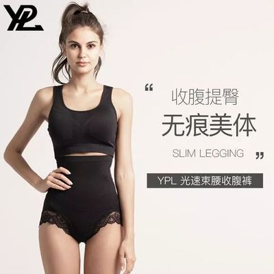 澳洲YPL光速束身收腹内裤