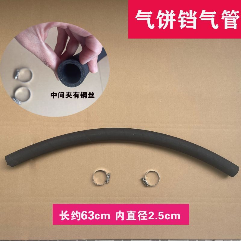 烤饼机接气管 烙饼炉皮管 电饼铛皮管 软管 燃气烤饼炉 商用配件