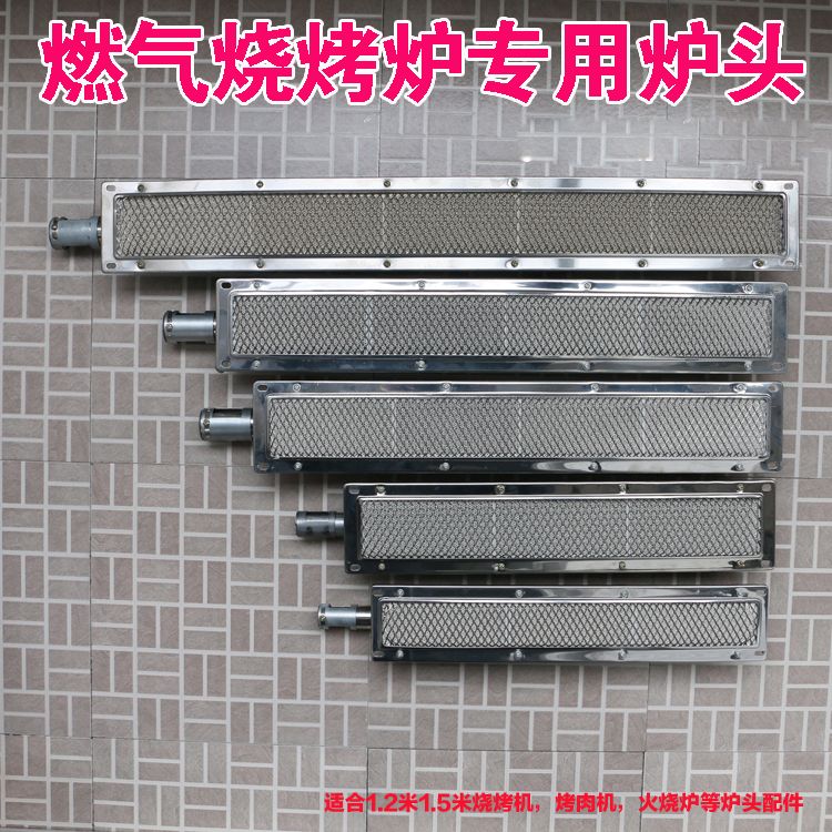 无烟燃气烧烤机炉头煤气烧烧炉火排液化气火烧炉子灶头配件燃烧器