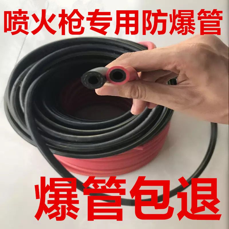 喷火枪专用高压防爆管防水喷枪细管6.5mm橡胶管液化气胶管三胶两