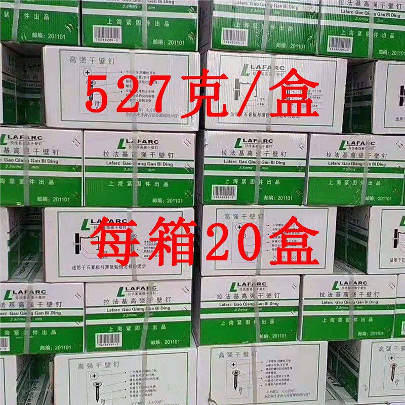 整箱盒装自攻螺丝钉石膏板高强干壁钉磷化平头十字墙板龙骨快速钉