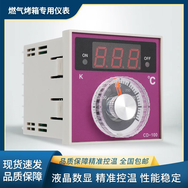 新南方红菱烤箱配件电烤箱煤气CD100烤箱控温器电烤箱温控仪仪表