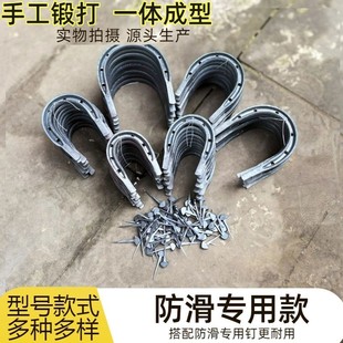 马蹄钉马掌钉英氏马掌赛马掌钉手工钉马蹄铁钉防滑专用大号马掌钉