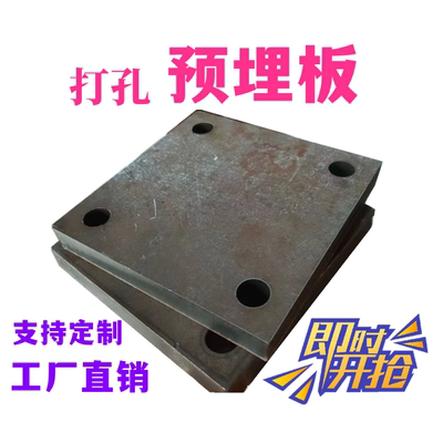 铁板块 预埋块 垫板拉板打孔板钢板 定制铁板加厚加大激光切割