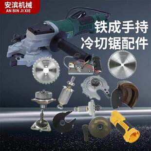1030手持冷切锯配件1050AC锯片护罩反扣螺丝手持锯机头总成