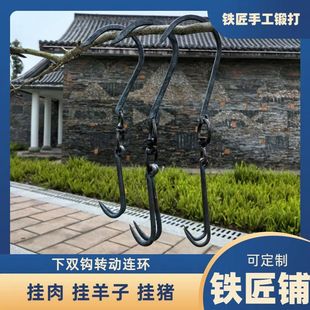 手工锻打承重老式连环钩子猪肉羊肉牛肉挂钩商用加粗屠夫专用
