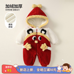 2025婴儿拜年服冬季新款加绒加厚毛毛衣外出棉服宝宝连体衣外套