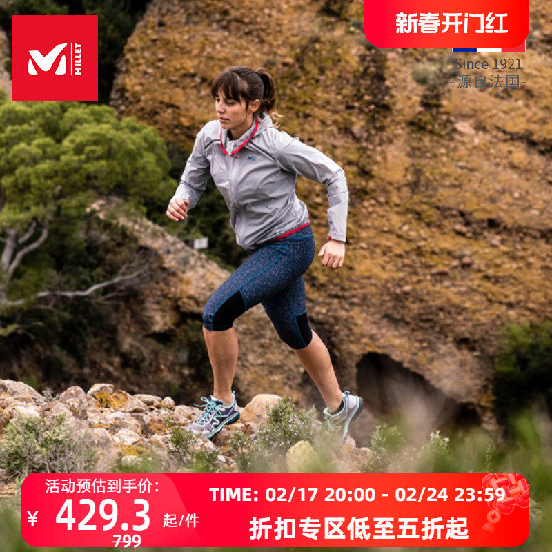 法国觅乐MILLET女士疾速徒步弹力耐磨七分裤紧身裤短裤MIV7715