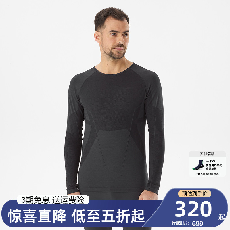 觅乐无缝功能内衣套装男吸湿排汗