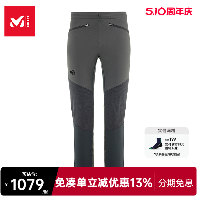 MILLET觅乐春夏款男士弹性防泼水登山徒步速干裤 MIV9369