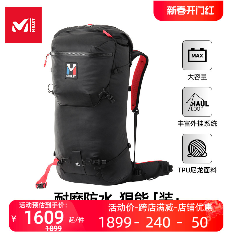 MILLET觅乐技术攀登背包35L防泼水徒步包登山包双肩包男女MIS2329