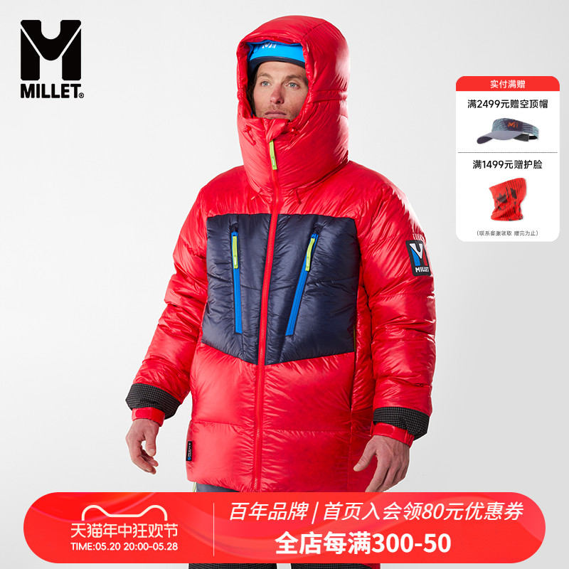 [珠峰探险]觅乐MILLET高海拔雪山探险羽绒服防水400g充绒 MIV9498