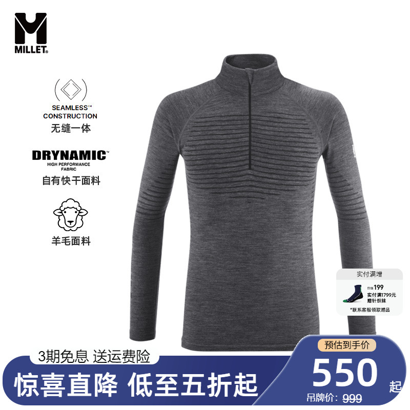 MILLET觅乐羊毛无缝针织保暖内衣