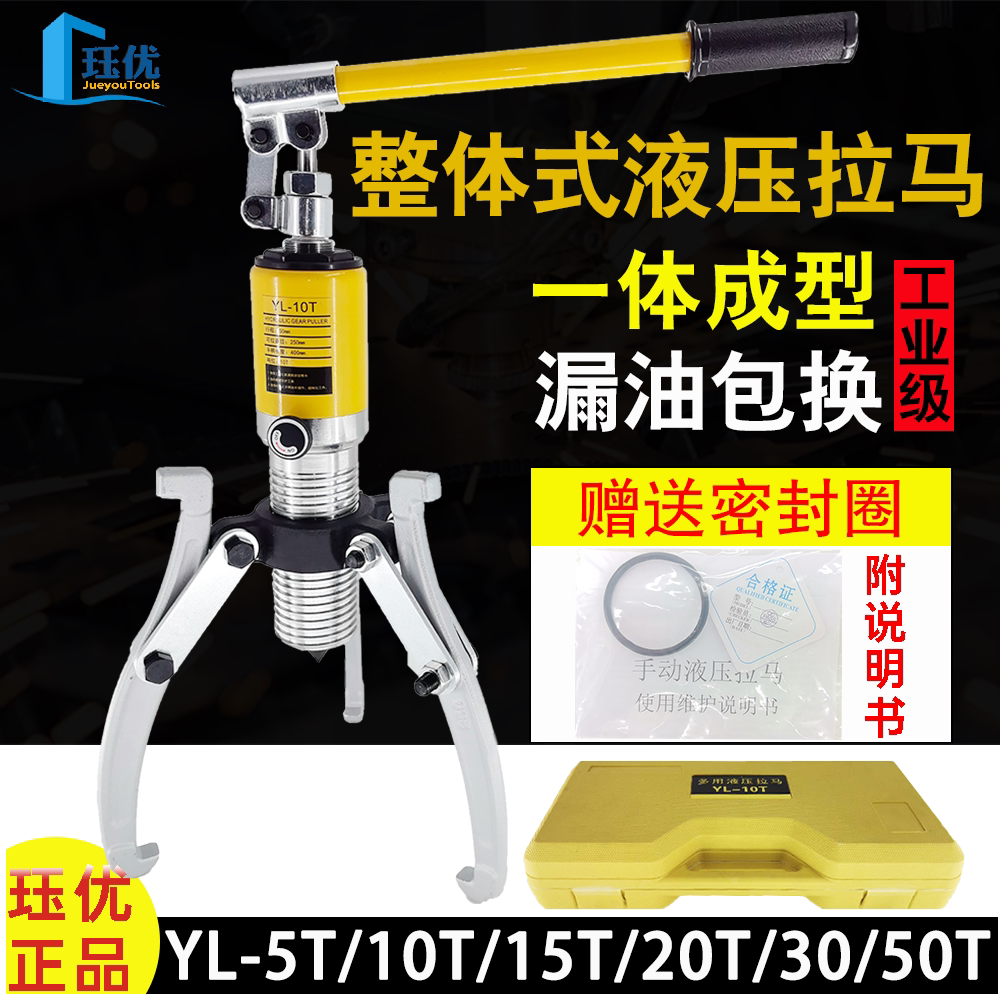 整体式液压拉马5T10T20T30T50T吨两三爪轴承拆卸工具拔轮器取出器