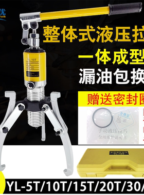 整体式液压拉马5T10T20T30T50T吨两三爪轴承拆卸工具拔轮器取出器