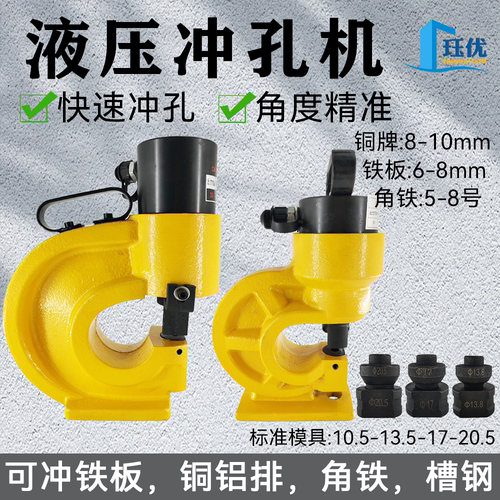 玉环珏优大功率省力冲孔专用工具