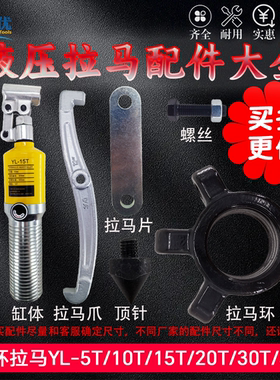 玉环分体整体液压拉马轴承拆卸