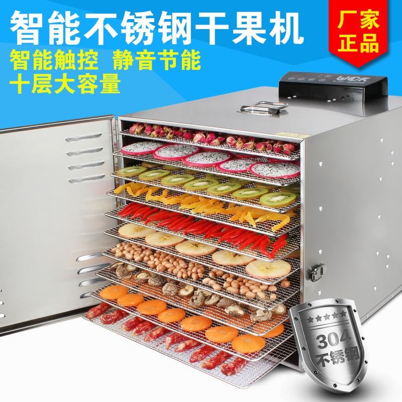 干果机家用小型不锈钢水果干烘水机蔬菜果干脱水风干机食物烘干机