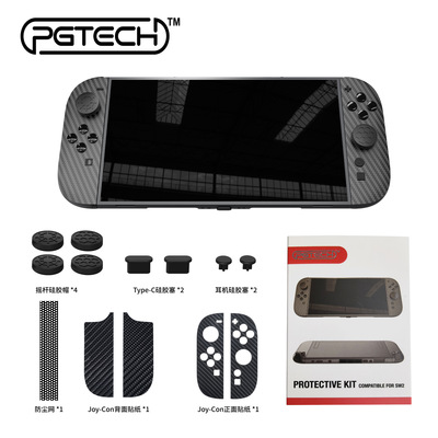 Switch2游戏主机配件保护套