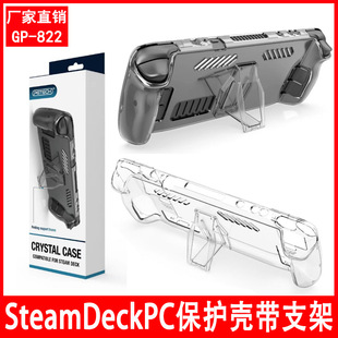 SteamDeck透明保护套分体保护壳Steam oled水晶壳PC硬壳高清配件