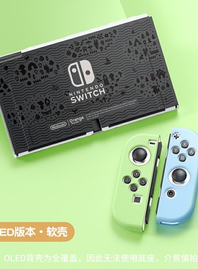 switch oled动森分体保护套switch2软壳磨砂全包硅胶套NS2保护壳