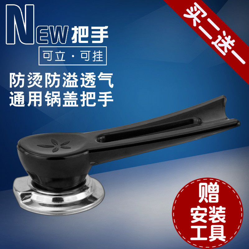大孔小孔可立式锅盖把手防烫防溢锅盖帽通用玻璃锅盖头锅盖配件
