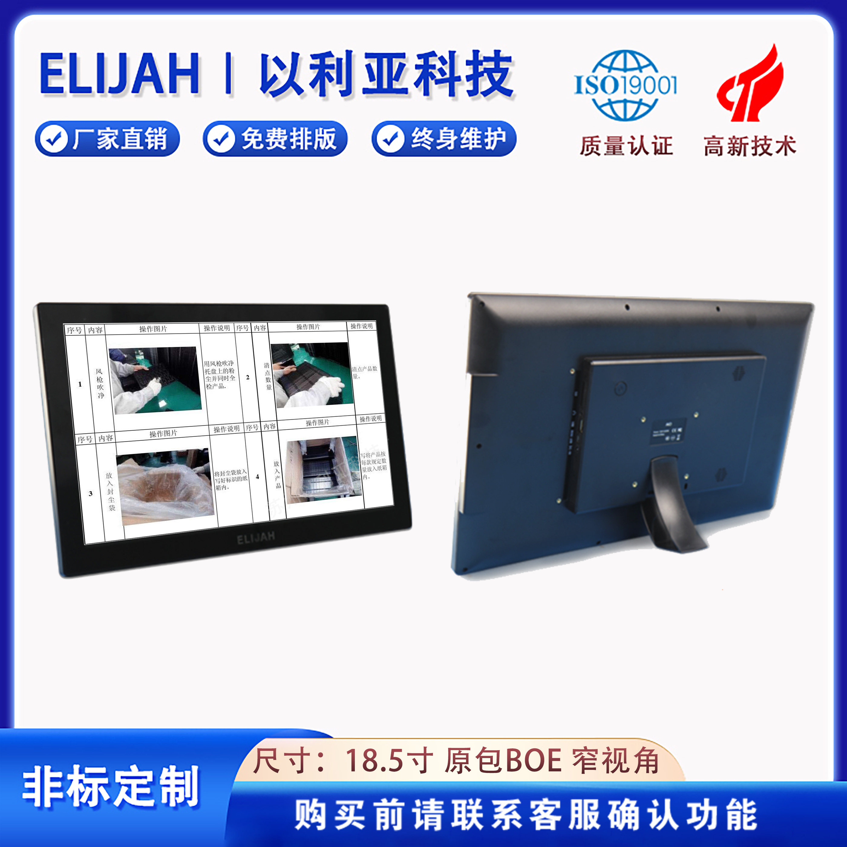 ESOP 系统 电子作业指导书 生产线无纸化管理软件 车间 SOP 看板