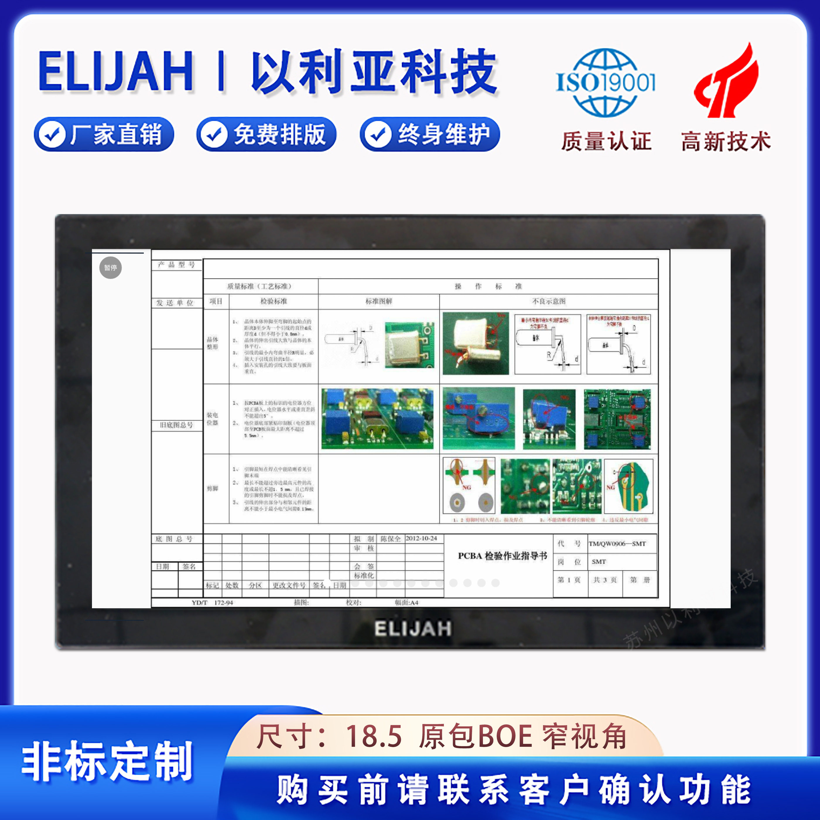 ESOP 电子作业指导书系统 车间无纸化管理 生产工艺文件发布软件