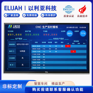 工厂车间生产管理系统MES订单管控软件计划产量精益排程排产模块