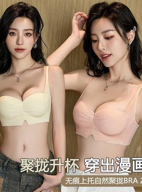 两件装小胸聚拢显大立体无痕上托加厚半杯文胸漫画胸不空杯内衣