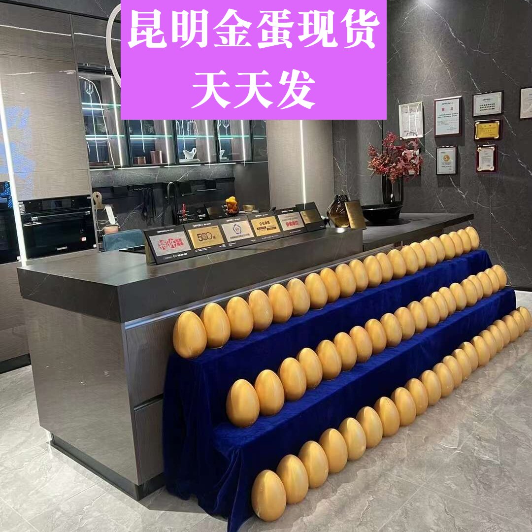 开业庆典砸金蛋抽奖道具厂家直销