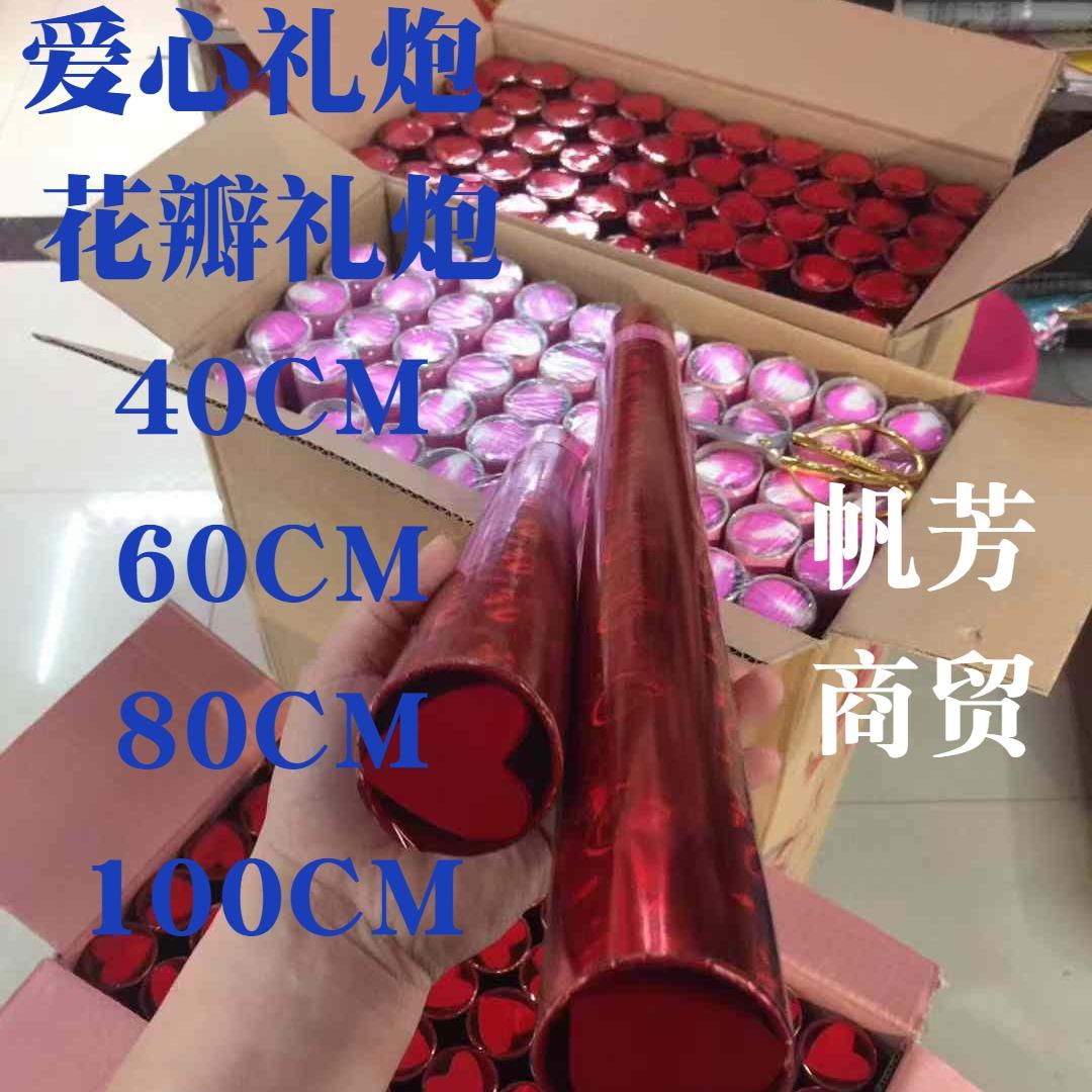 昆明爱心礼炮花筒商场活动