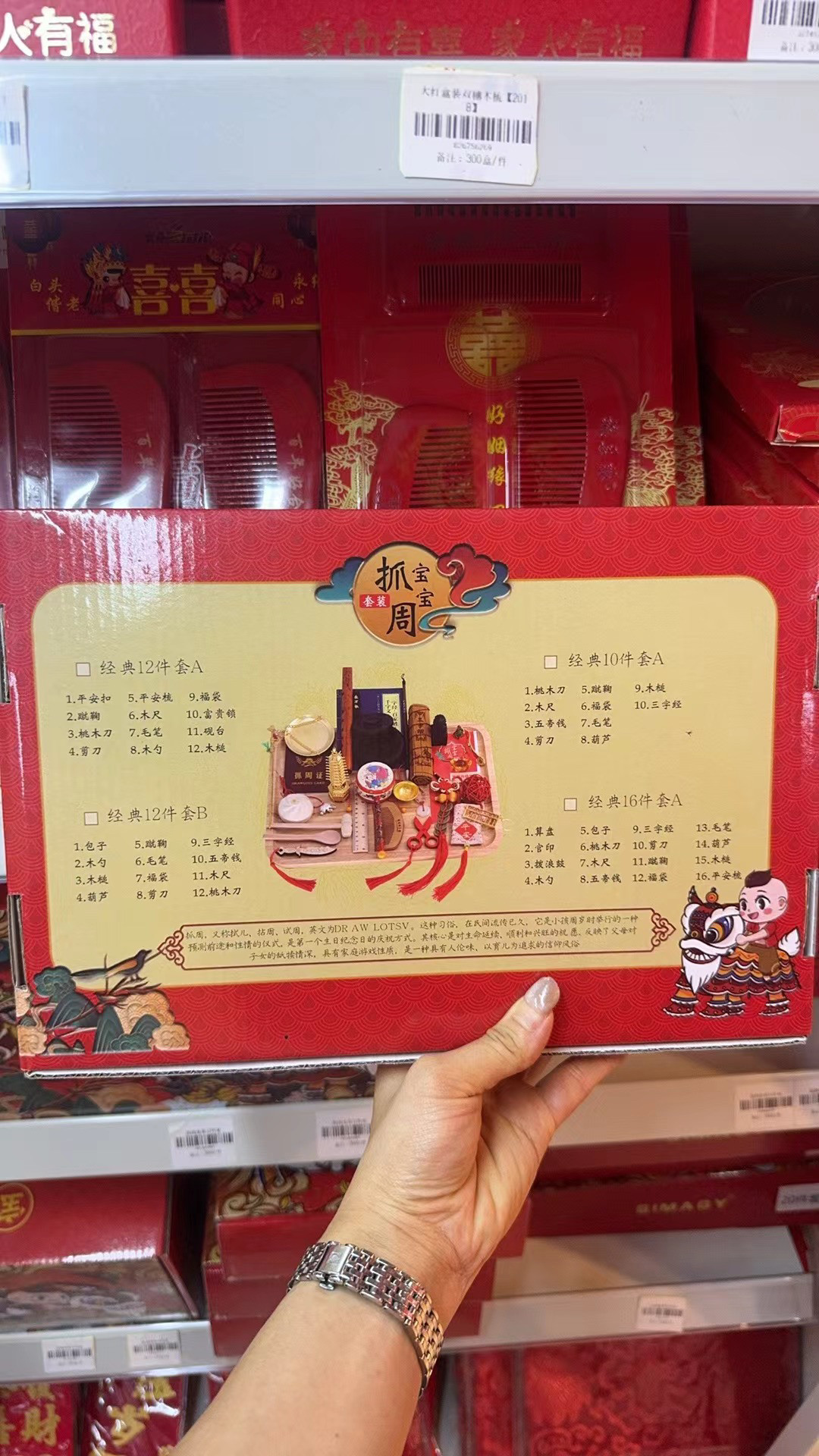 抓周用品婚庆活动套装宝宝满一岁抓周套装12件套