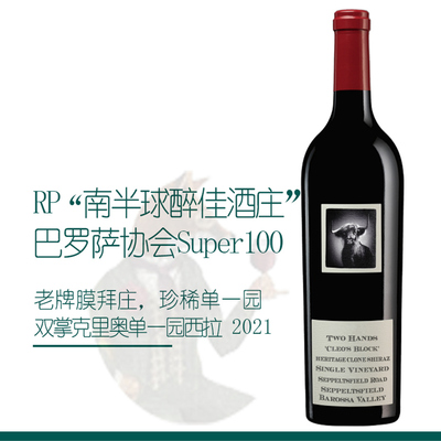 双掌酒庄克里奥单一园西拉红酒