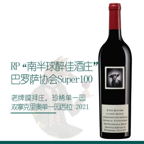 双掌酒庄克里奥单一园西拉红酒