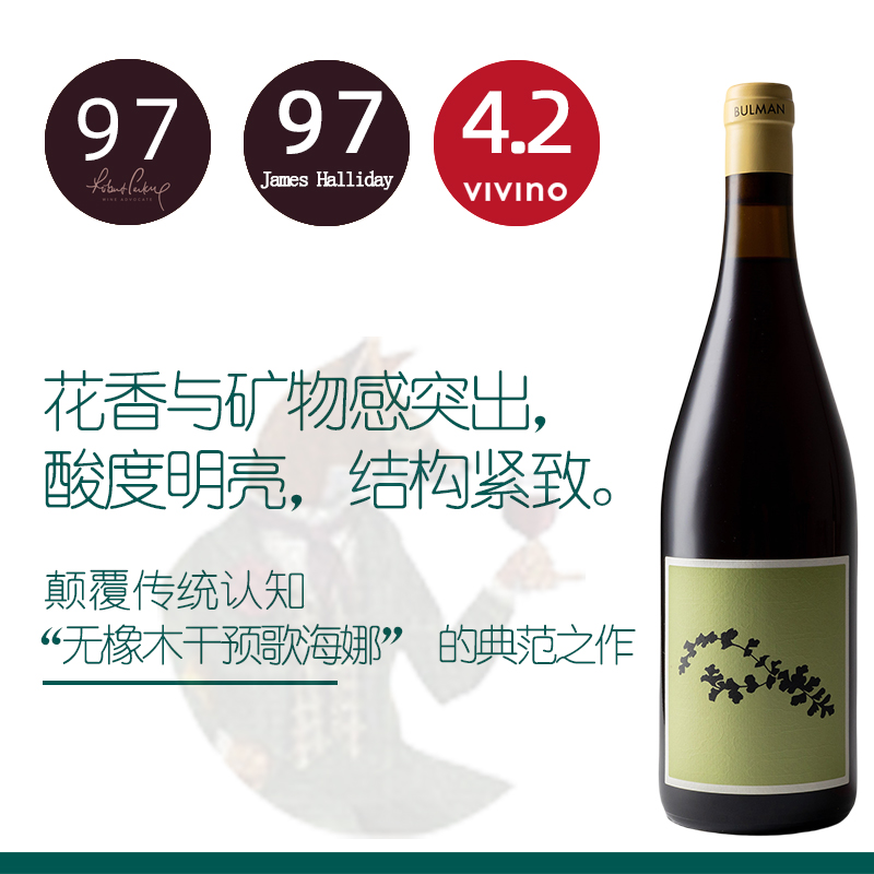 澳洲格伦园歌海娜红酒2023