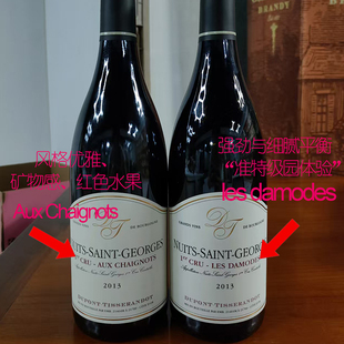 老年份勃艮第黑皮诺红酒法国进口夜圣乔治一级园达摩园干红葡萄酒
