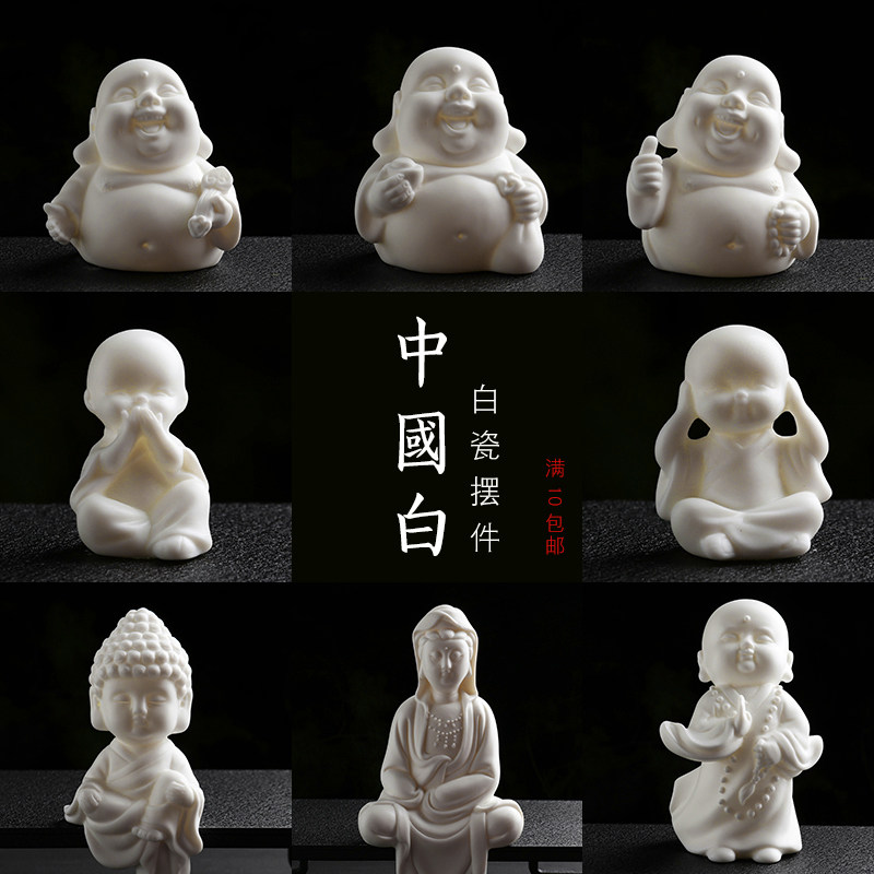 中国白陶瓷摆件家居饰品创意礼品小和尚小件可爱车载公仔满10包邮|ruв категории доставка цветов/цветок моделирования/растения садоводства, садовых принадлежностей, других садовых принадлежностей - от Buy2taobao.com для оказания профессиональной услуги покупки агента Taobao