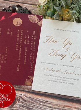 letterpress请帖高档红色棉纸港式婚礼结婚喜帖繁体请柬定制印刷