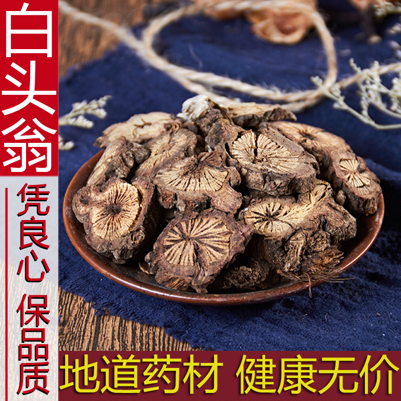 中药材散装正品新货漏芦
