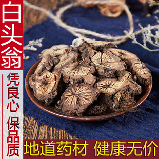 中药材 漏芦 漏芦段 漏芦根 鬼油麻 狼头花 野兰 龙葱根500克包邮