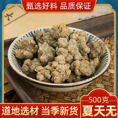 中药材 夏天无 一粒金丹500克 野延胡 飞来牡丹伏地延胡索 落水珠