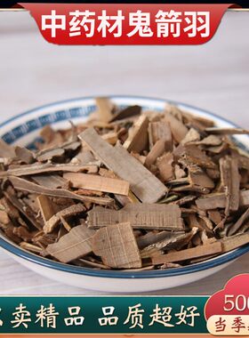 鬼箭羽 天然纯新货 中药材 鬼见羽卫矛 六月凌鬼见羽500克 鬼见羽