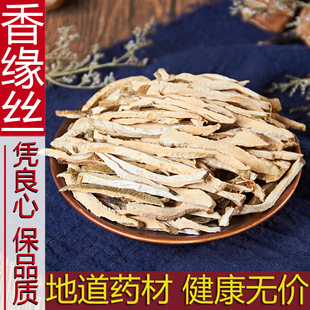 中药材 香橼 香橼皮香橼丝 枸橼 钩橼干 香橼茶 香园 500克包邮