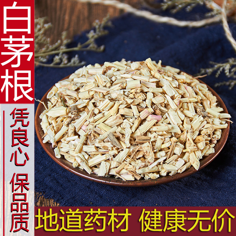 白茅根500克野生干品 新鲜 白茅根茶中药材 甜草根 毛草根 茅草根