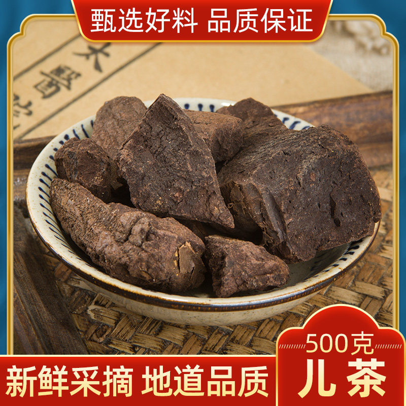 天然儿茶新货特级纯黑块中药材孩儿粉乌爹泥乌丁泥西谢500g包邮
