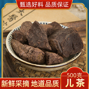 天然儿茶新货特级纯黑块中药材孩儿粉乌爹泥乌丁泥西谢500g包邮