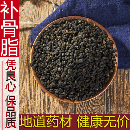 补骨脂云南散装称重新货无杂批发