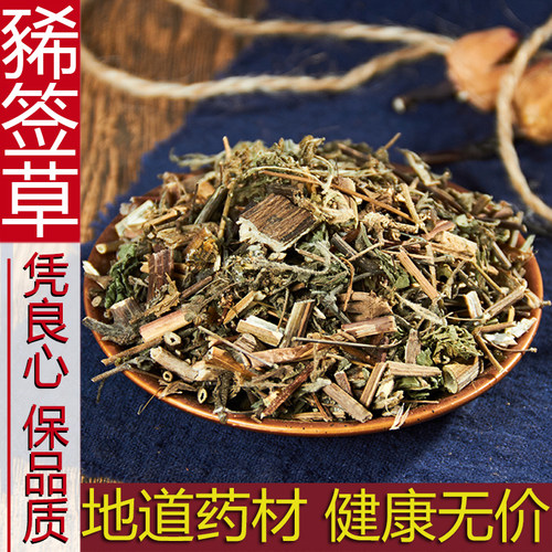 中药材散装天然新货豨莶草