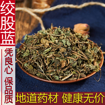 中药材散装天然正品野生绞股蓝